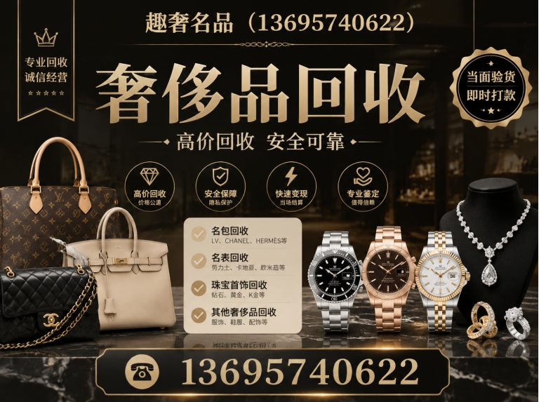 桐庐县首饰回收展示图