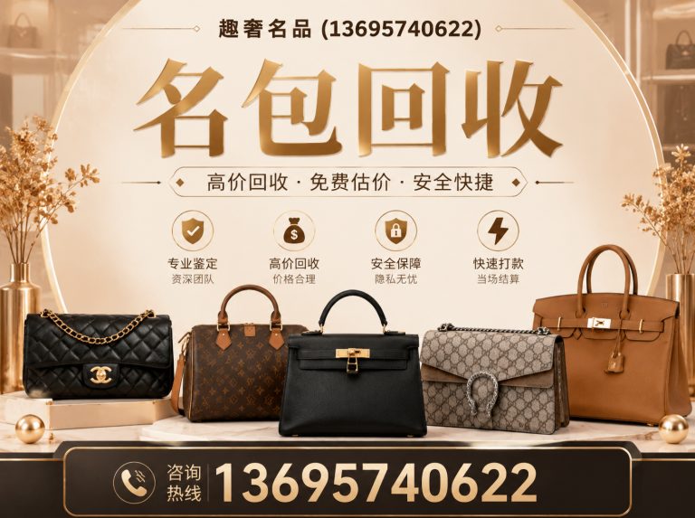 桐庐县名表回收展示图