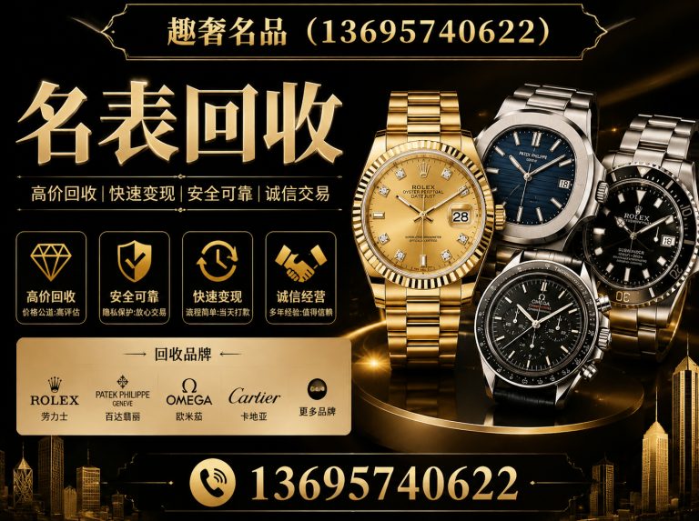 桐庐县杭州奢侈品回收展示图